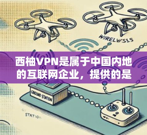 西柚VPN是属于中国内地的互联网企业,提供的是VPN服务,供用户在线观看或下载视频内容。如果你想要下载西柚VPN的官方资料或会员,建议您按照以下步骤进行 西柚VPN是属于中国内地的互联网企业,提供的是VPN服务,供用户在线观看或下载视频内容。如果你想要下载西柚VPN的官方资料或会员,建议您按照以下步骤进行
