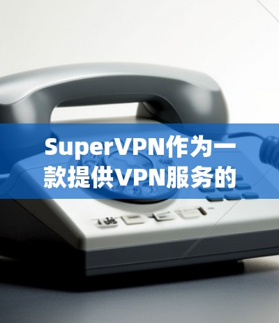 SuperVPN作为一款提供VPN服务的网站,通常在网页版和移动端支持定期的更新。以下是更新的常见步骤和注意事项,帮助您更好地理解和操作更新 SuperVPN作为一款提供VPN服务的网站,通常在网页版和移动端支持定期的更新。以下是更新的常见步骤和注意事项,帮助您更好地理解和操作更新