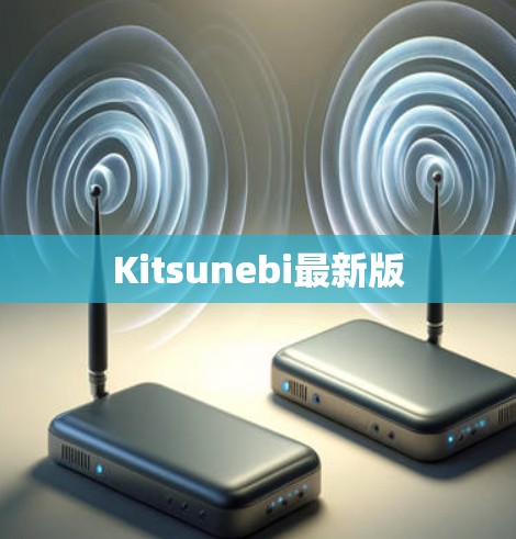 Kitsunebi最新版