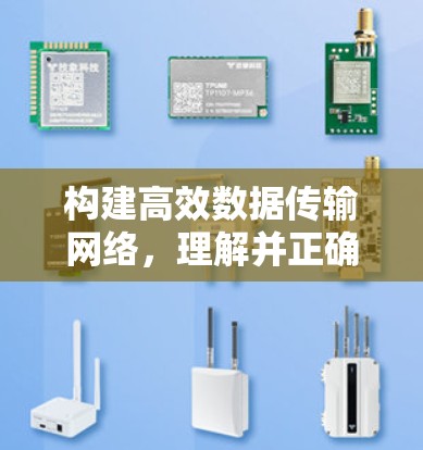 构建高效数据传输网络,理解并正确设置LibreVPN网络配置 构建高效数据传输网络,理解并正确设置LibreVPN网络配置